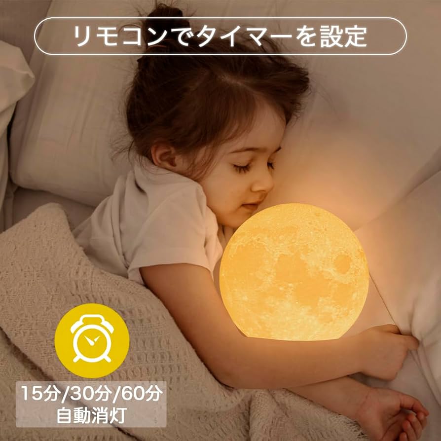 Amazon.co.jp : TOOGE プレゼント 女性 人気 月ライト【4代目
